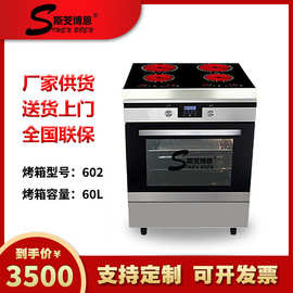 欧式出口电磁炉电陶炉多功能一体式60L烤箱连体烤箱家用商用