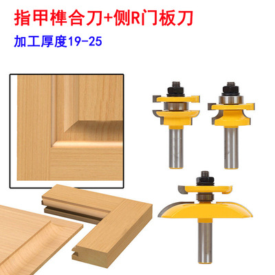 3件套木工铣刀修边刀雕刻机木工刀 厨房门刀柜门刀橱柜刀