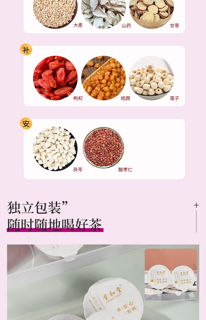 Sour Jujube Seed Poria Lily Tea Suan Zao Ren Fu Ling Bai He Cha 300g 15 Cans Evening Wellness Blend specifications