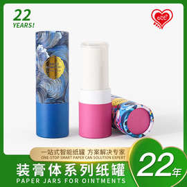 口红纸罐定制哑光拉丝工艺旋转上推大中小型膏体圆筒包装盒纸管筒