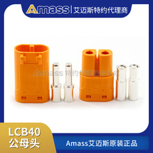 Amass���~˹ԭ�bLCB40-M/F��ĸ�ȽӲ��^10A-300A늳س��ݔ��ӿ�