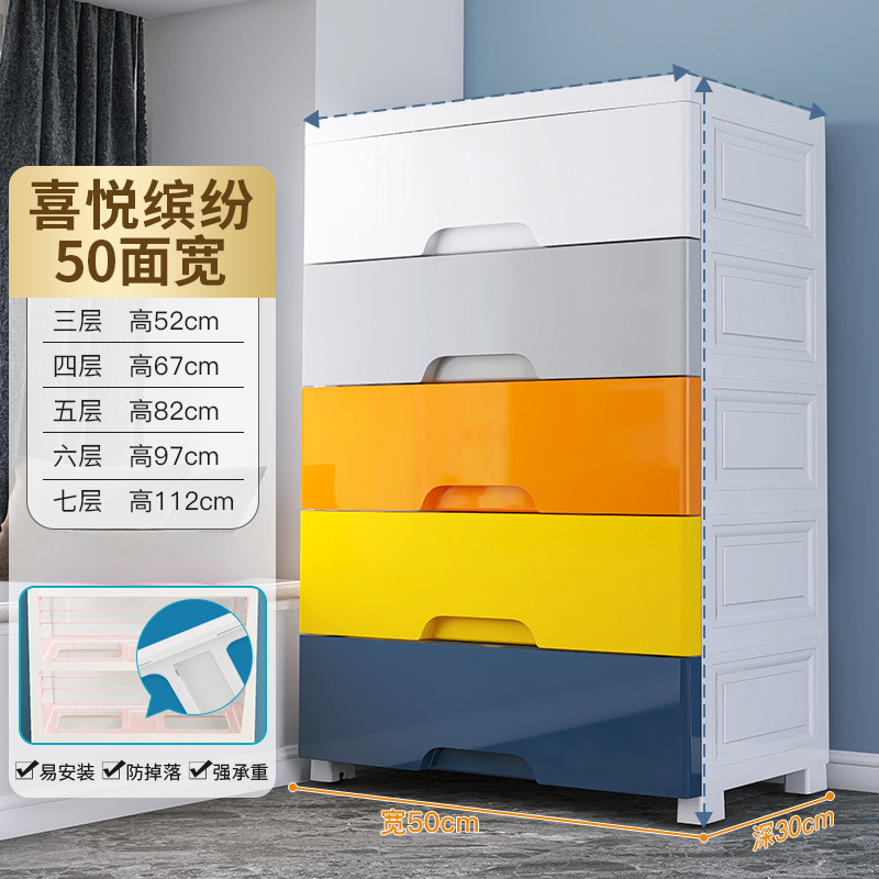 Gabinete de almacenamiento grueso de 70cm de ancho armario de plástico caja de acabado casero de cajón profundo tipo armario infantil