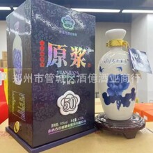 原浆50大量批发白酒50度清香型纯粮白酒杏花村酒业原浆50升级版