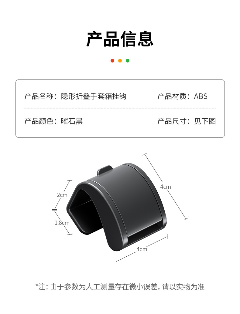Suitable for the New Version of Tesla Model Y Glove Box Hook Car Front Passenger Seat Interior Accessories