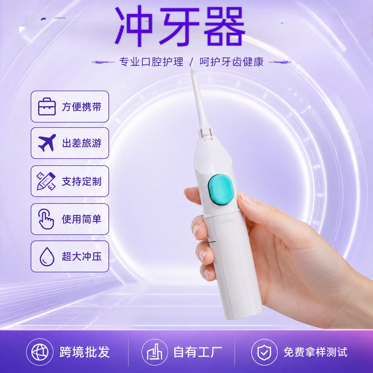 High-Pressure Dental Cleaner, E-Commerce Dental Cleaner, Manual Dental Irrigator, Waterfloss, Ipx7 Waterproof Cleaning