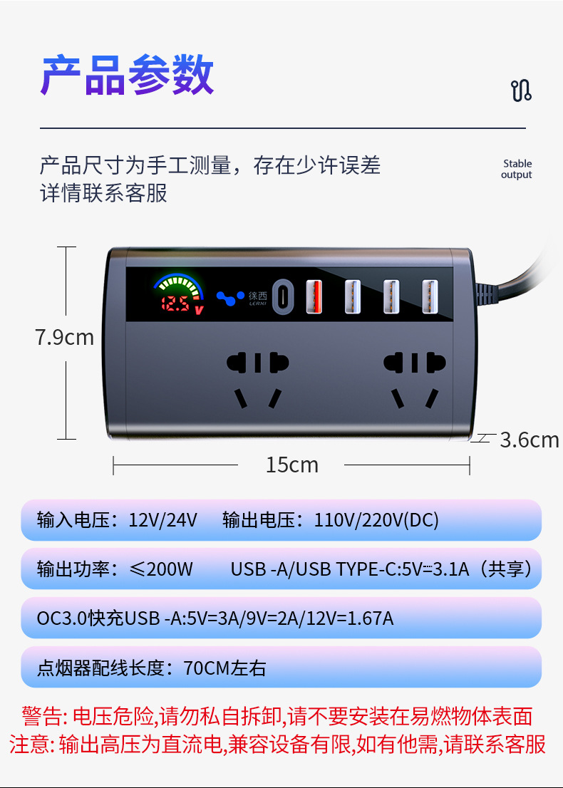 Car inverter converter 12V24V to 220V cigarette lighter mobile phone fast charger high-power power socket
