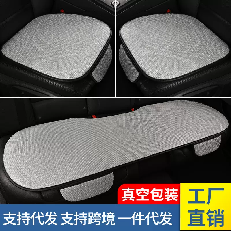 工厂直销夏季冰丝凉垫座垫四季通用屁股垫套高档内饰透气防滑隔热