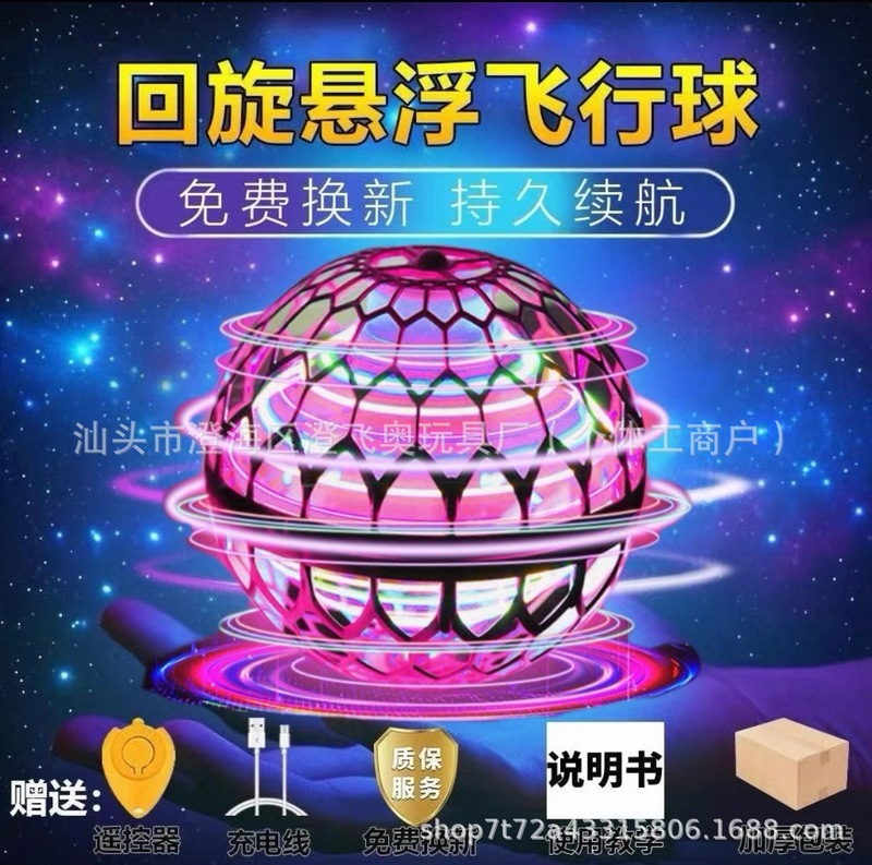 UFO インテリジェント誘導スイングボールマジックフライングボールフライングボールマジックマジック磁気浮上ブラックテクノロジー子供のおもちゃ|undefined