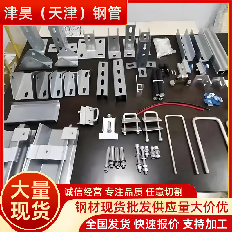 光伏配件厂家加工热镀锌光伏中压边压 u型压板 直连接 光伏水槽