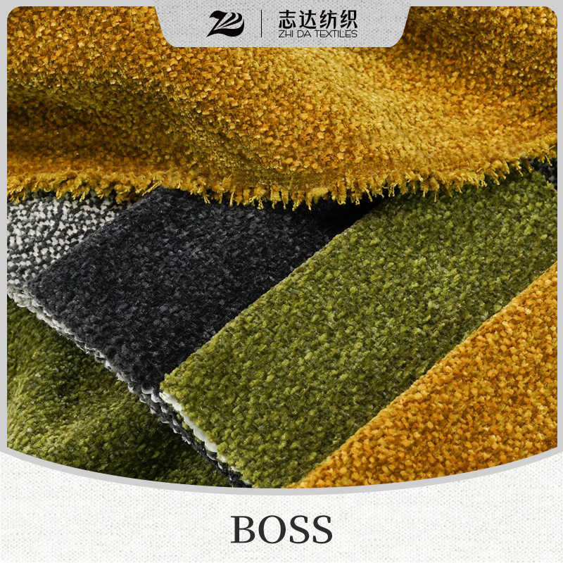 2色フロストシニールシリーズ志達紡織ソフトベッドソファー生地BOSS|undefined
