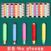 [Ordinary style] Color—96 pieces, 5 chalk clips included