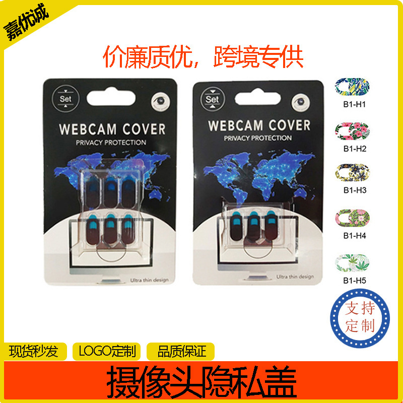 Manufacturer's Ready-Made Camera Protective Cover Webcam Cover Computer Metal Privacy Cover Oval T1 Blocking Sticker