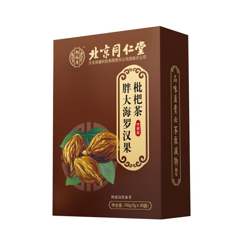 北京銅仁堂宜福寿菊カシア種子茶九宝茶小豆麦茶チコリクチナシ茶五赤スープ|undefined