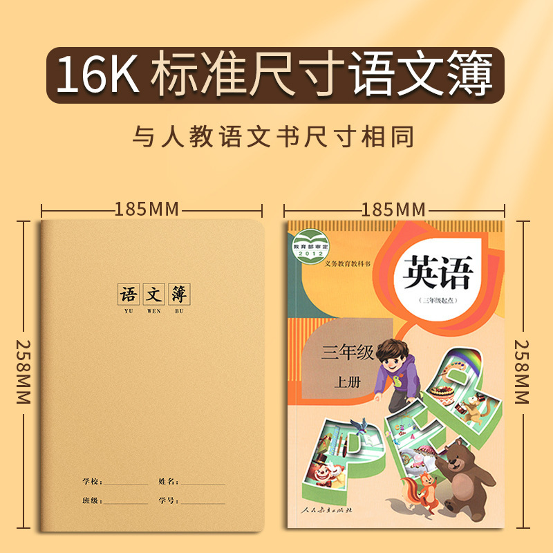 牛皮作业本学生专用英语本作文语文数学练习本初中生加厚科目本|undefined