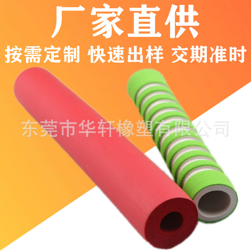 直供nbr防滑海棉手把套蹦蹦床海绵管护套瘦腿腿部训练器eva泡棉套