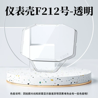 Suitable for Tailin Tantu electric vehicle waterproof instrument case screen control panel protective cover modification accessories, high-definition and transparent (Other vehicle instruments) - instrument-case-no-f212-transparent