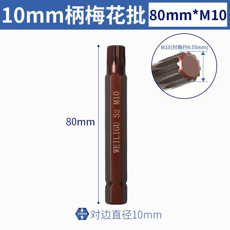 Presión de lote de herramienta rotatoria de cañón de aire llave eléctrica manguito de lote de 10 mm mango interno hexagonal doce ciruela cabeza de impacto conjunto