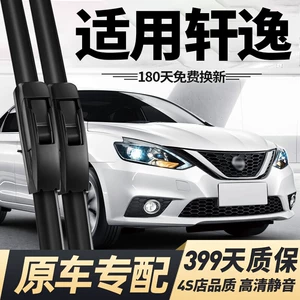 Suitable for Nissan Sylphy Wipers, Suitable for Classic Sylphy Wipers, 06-24 Models, 14Th Generation Sylphy Wipers