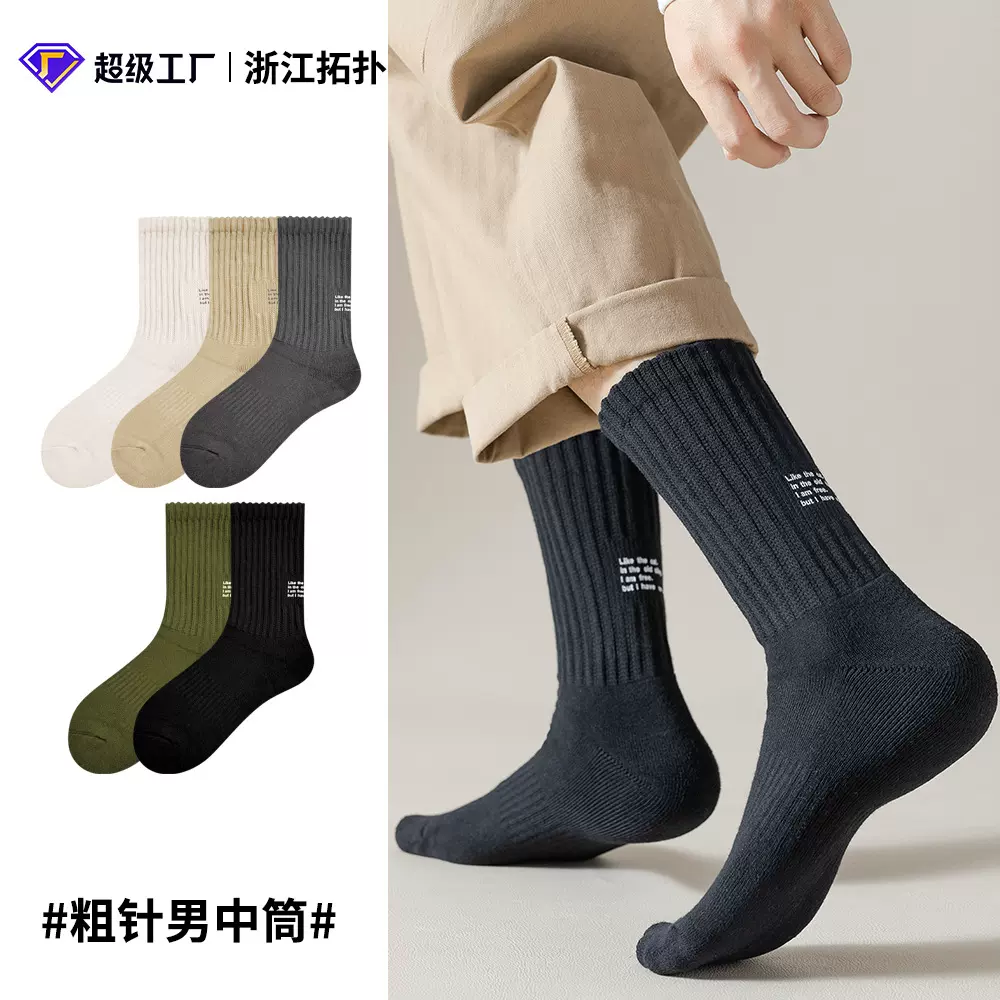 诸暨袜子毛圈底粗线男士堆堆袜后跟字母烫印日系复古男袜中高筒袜