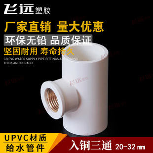 PVC�~����ͨ20 25 32MM�Ƚz��ͨ׃�� ������ͨ���^ ˮ�ܹܼ����