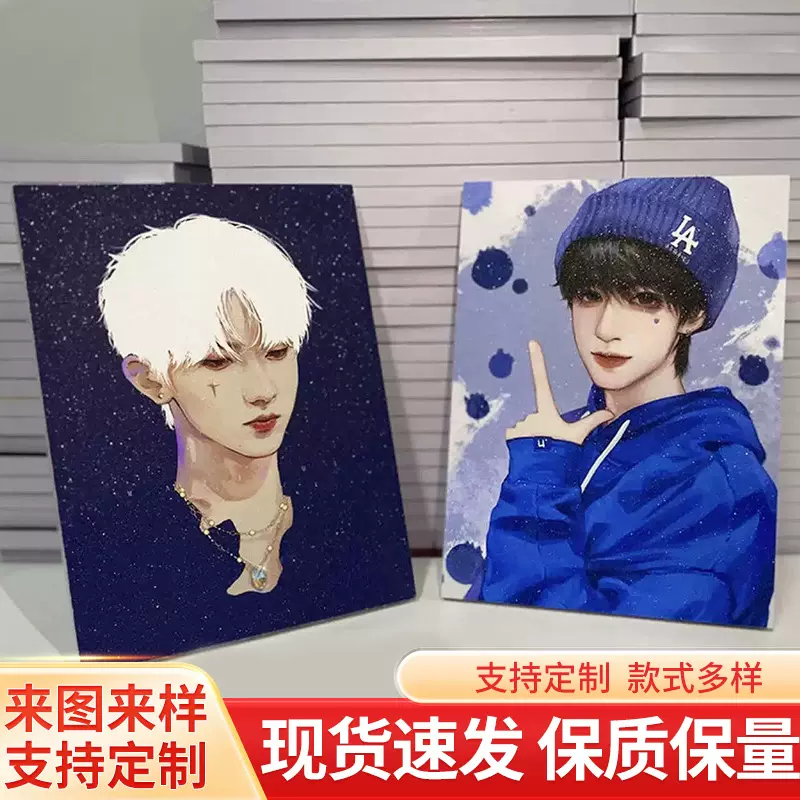 无框画定作满天星相框7寸无框画追星爱豆周边照片摆台正方形画框