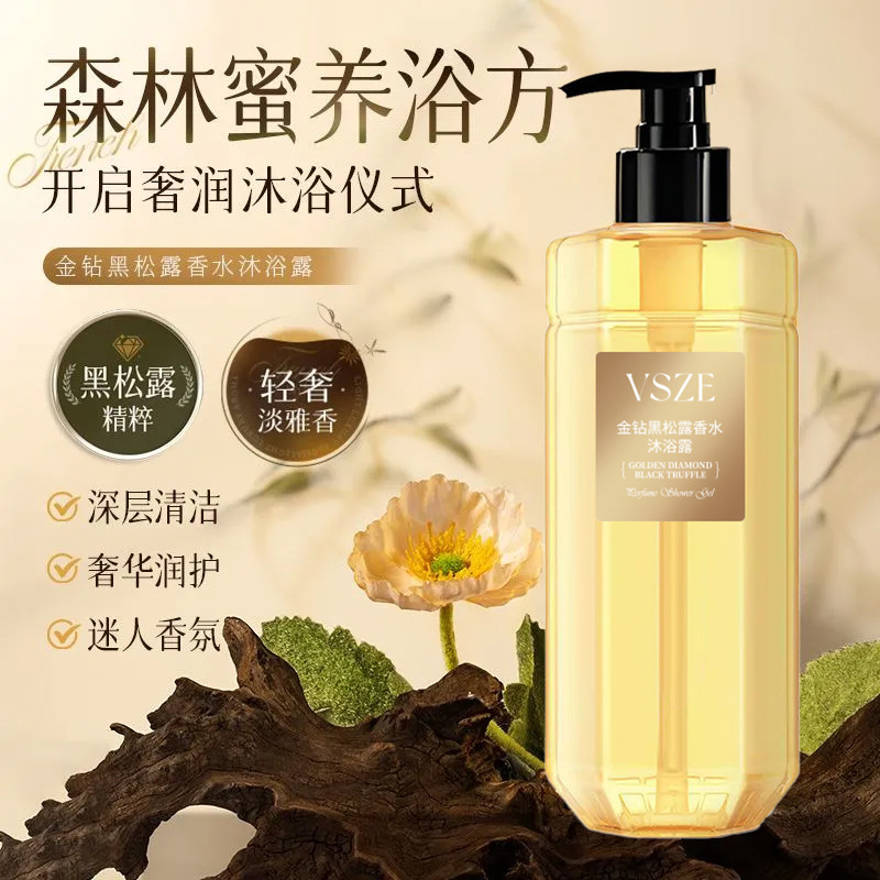 VSZE金钻黑松露沐浴露深层清洁滋润保湿持久留香沐浴露批发代发|undefined