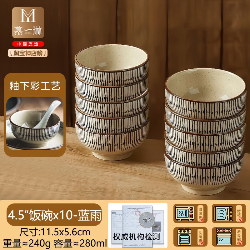 【10개입】밥그릇 4.5inch개