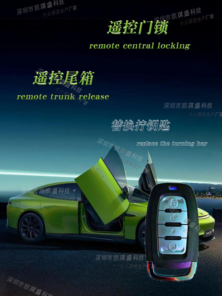 Kaiqisheng Universal Car Anti-Theft Device Suitable for Toyota, Honda, Nissan, Mitsubishi Modification One-Button Start