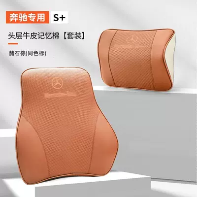 Headrest: Pillow E-Class C- Class GLC - imported-cowhide-1-headrest-1-lumbar-support-stone-brown-same-color-label