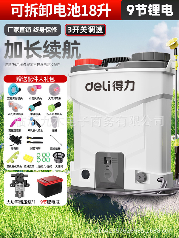 デリ電動噴霧器農業用新しい充電式バックパック取り外し可能な消毒農地噴霧器ドロップシッピング|undefined