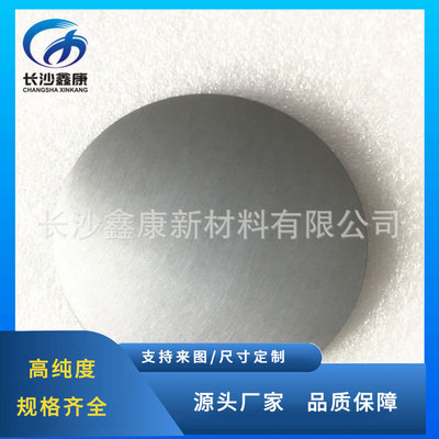 Iron hafnium alloy FeHf Alloy target pvd Magnetron Sputtering Coating material Purity Metal