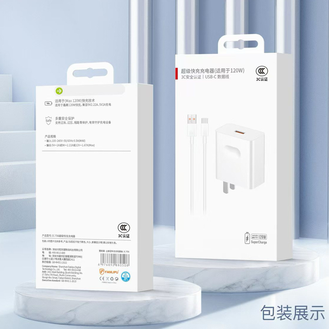3C120W Super Fast Charging Charger Set Suitable for Huawei, Xiaomi, and Vivo Phones with Max Flash Charging Cable