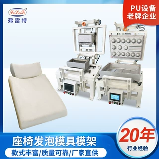 礼堂大型座椅靠垫PU发泡机设备聚氨酯发泡机智能模具模架工厂定制