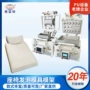 pu大型定制智能发泡机