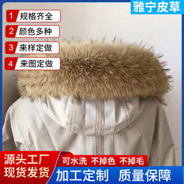 批发仿狐狸貉子大毛领毛呢羽绒服皮衣帽条儿童通用假毛领服装装饰