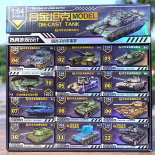 1:64 Alloy Tank Finished Tank Model Light Heavy Tank Series Military Model Children's Toys