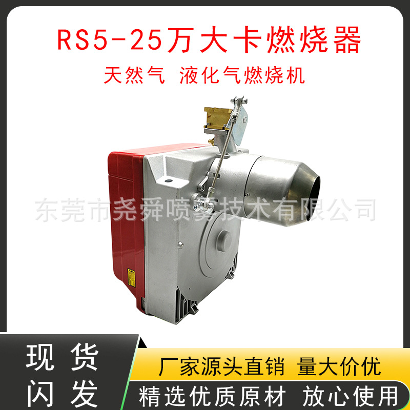 25万大卡可烧废机油柴油植物油天然气燃烧机锅炉燃烧机烤炉燃烧机