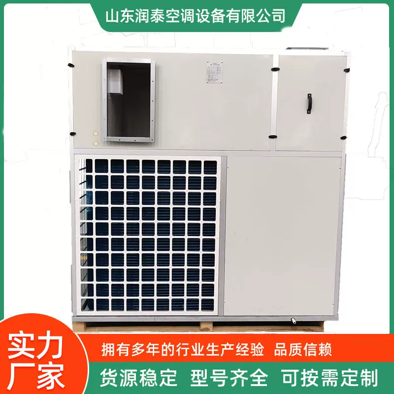 厂家直供净化车间空调机组 组合式空气处理机组无尘无菌恒温恒湿