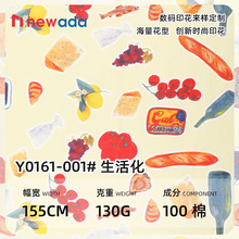 130g全棉细斜印花面料纯棉纱卡布 仿牛仔数码直喷卡其梭织棉布