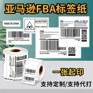 打印亚马逊条码标签FBA外箱唛英代欧代警示语不干胶标签贴纸-阿里巴巴
