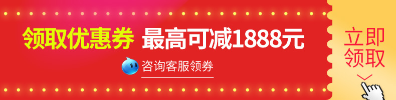 ?惠券