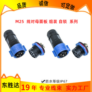 �|���_M25���i����ʽ�������ˮ���^35A���ղ��^ IP67��ˮ�B����