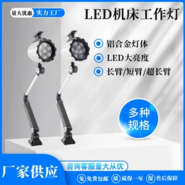 机床灯具;其他机床附件;拖链