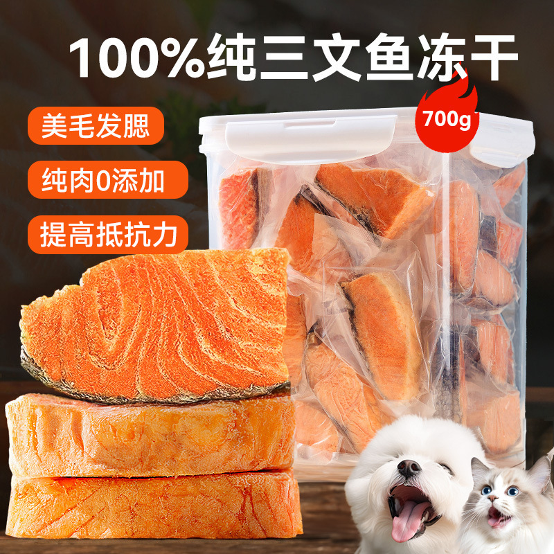 Bocadillos para perros, salmón liofilizado, gatos cachorros, mascotas, ganancia de peso, peluquería, peluquería, peluquería, perros pequeños liofilizados