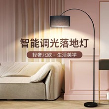 落地灯客厅卧室床头喂奶灯北欧创意书房沙发钢琴立式麻将钓鱼灯