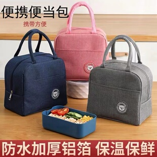 Insulated Lunch Box Bag Hand Carrying Bunch Bag Handbag for Brings Meal to Work Aluminum Foil Thickened Rice Bag for Primary School Students