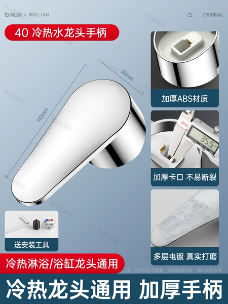 40 model [handle] universal shower faucet, no need to measure, simple installation