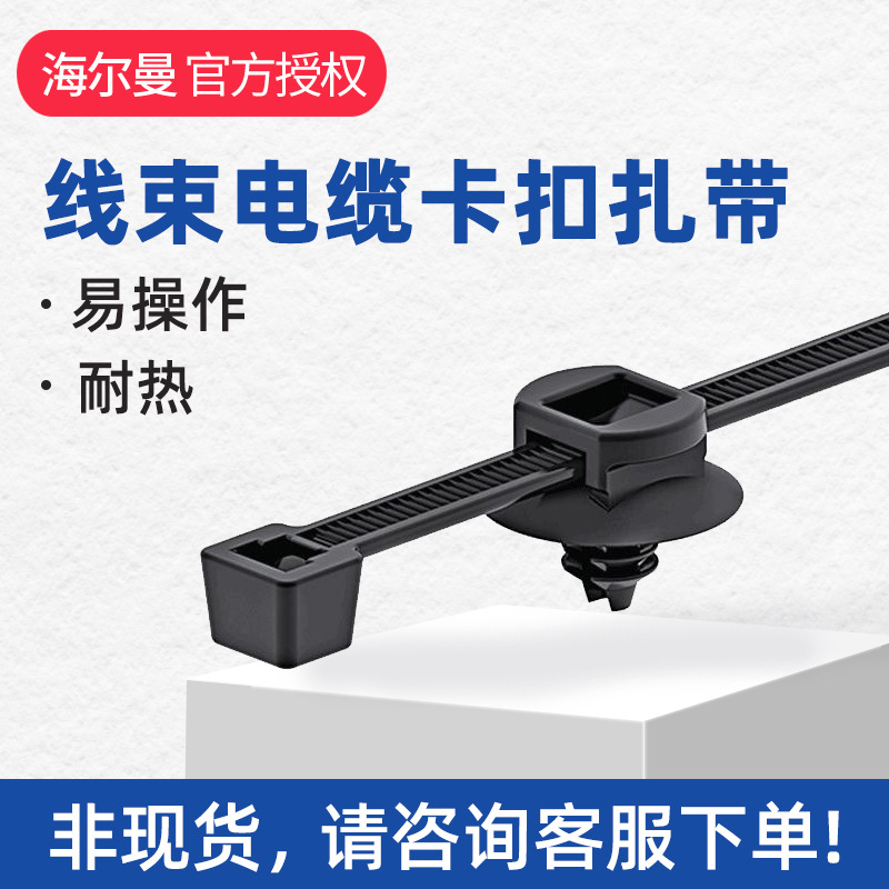 hellermanntyton海尔曼太通156-00634汽车线束卡扣扎带T50RFT6LG