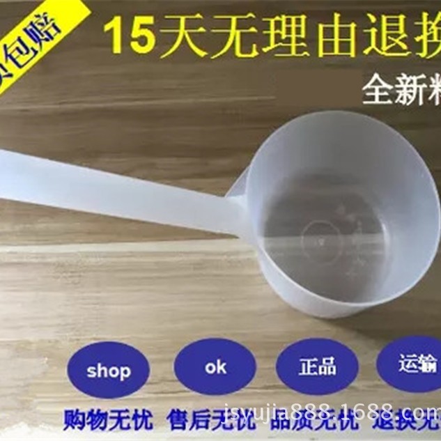 塑料水舀子水端子水瓢全新料加厚熟料羽佳直销加厚全新熟料