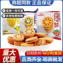亨裕夹心饼干果果必珍果酱型137g草莓蓝莓凤梨味零食早餐小吃果香
